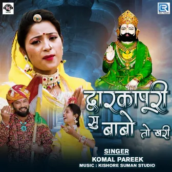 Dwarkapuri Su Babo Aayo To Khari by Komal Pareek