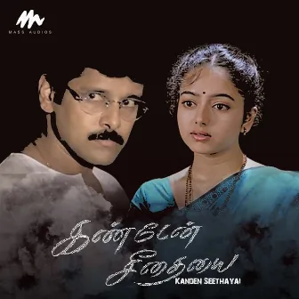 Kanden Seethayai (Original Motion Picture Soundtrack) by Udhaya