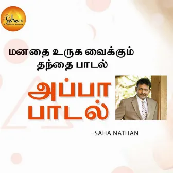 Anbai Solli Best Father Song by Saha Nathan