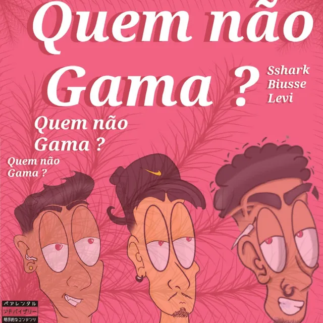 Quem Não Gama?