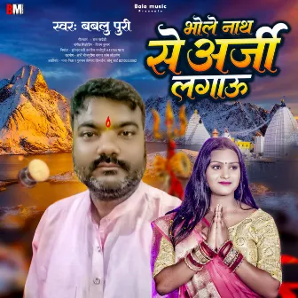 Bhole Nath Se Arji Lagau (Bol Bam Song) by 