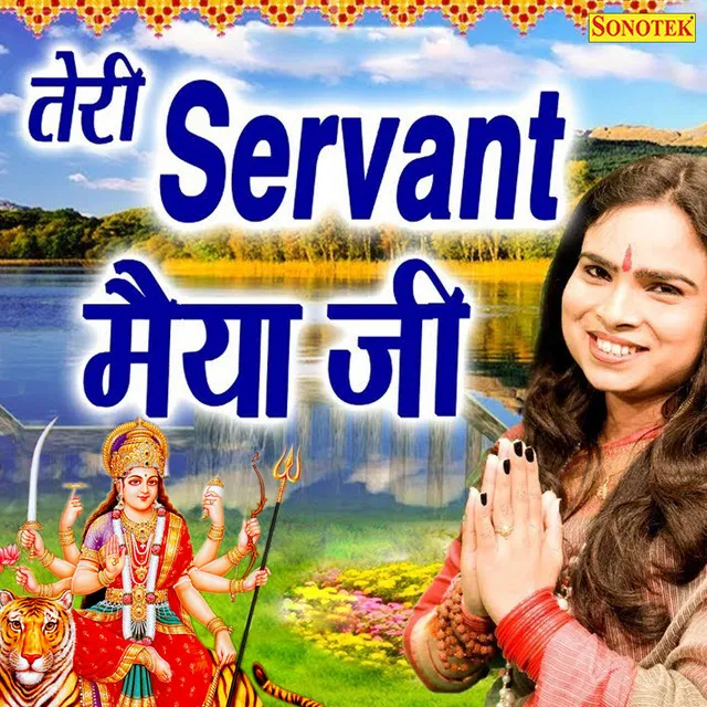 Teri Servant Maiya Ji