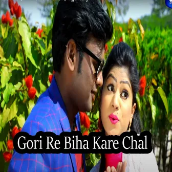 Gori Re Biha Kare Chal by Unknown Artist