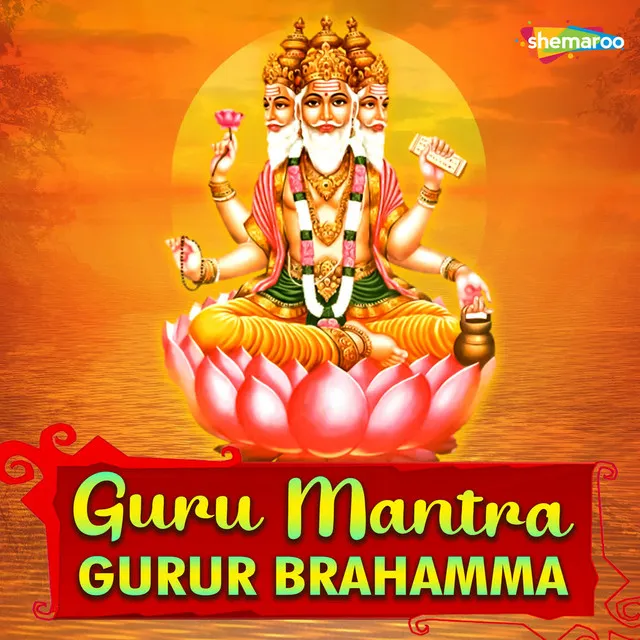 Guru Mantra - Gurur Brahamma