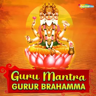 Guru Mantra - Gurur Brahamma by Raju Rajasthani