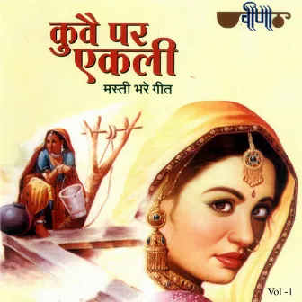 Kuve Per Aekali, Vol. 1 by Seema Mishra