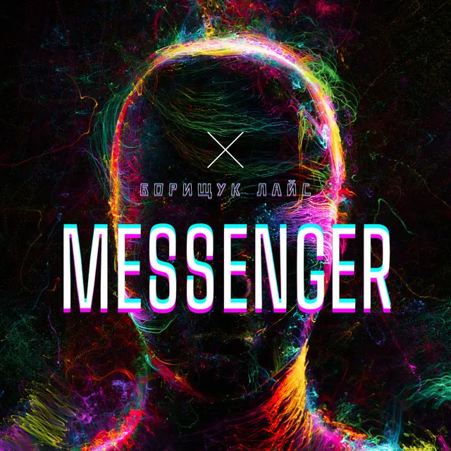 Messenger