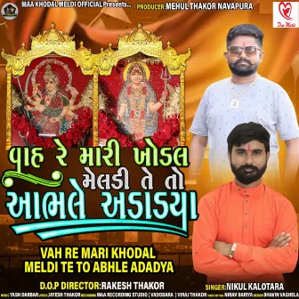 Vah Re Mari Khodal Meldi Te To Aabhale Adadya by Nikul Kalotara