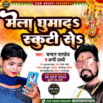 Mela Ghumada Scooty Se (Bhojpuri) by Aapi Prathi