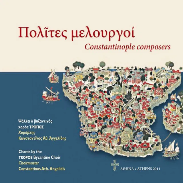 Constantinople Composers