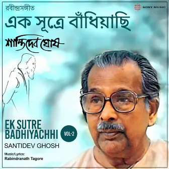 Ek Sutre Badhiyachhi, Vol. 2 by Santidev Ghosh