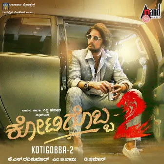 Kotigobba 2 by Nithya Menen