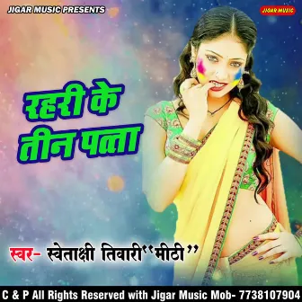 Rahari ke teen Patta by 