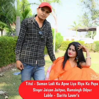 Suman Lodi Ku Apne Liya Riya Ka Papa by Jaiyan Jaitpur