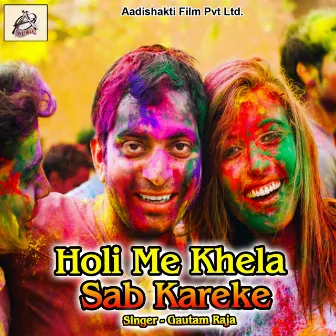 Holi Me Khela Sab Kareke by 