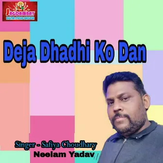 Deja Dhadhi Ko Dan by Neelam Yadav