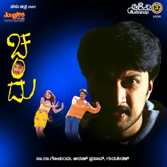 Chandu (Original Motion Picture Soundtrack) by Guru Kiran