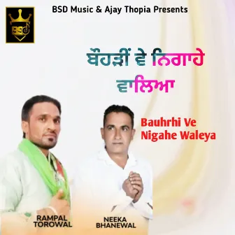 Bauhrhi Ve Nigahe Waleya by Rampal Torowal