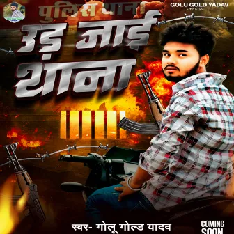 Ud Jaiy Thana by Golu Gold Yadav