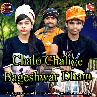 Chalo Chaliye Bageshwar Dham by Rakesh Kamal