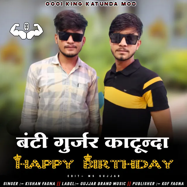 Bunty Gurjar Katunda Happy Birthday