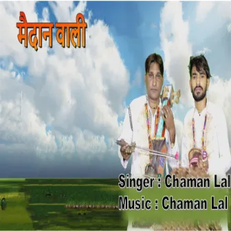 Maidan Wali by Chaman Lal