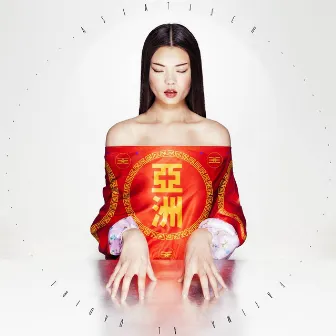 Asiatisch by Fatima Al Qadiri