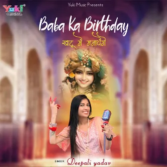 Baba Ka Birthday Khatu Mein Manayenge by Deepali Yadav