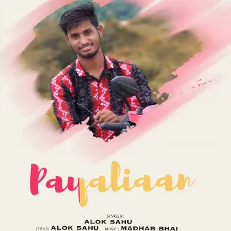 Payaliaan by Unknown Artist