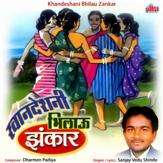 Khandeshani Bhilau Zankar by Sanjay Vedu Shinde