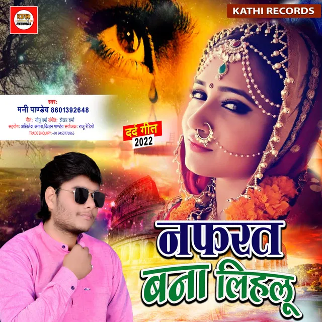 Nafarat Bana Lihalu - Bhojpuri Song