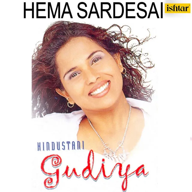 Hindustani Gudiya