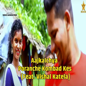 Aajkalchya Poranche Kombad Kes (feat. Vishal Katela) by Unknown Artist