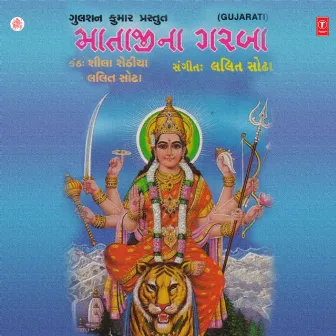 Mataji Na Garba by Unknown Artist