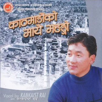 Kathmanduko Mayai Mahango by Kankaist Rai