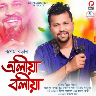 Oliya Boliya by Rupam Borah