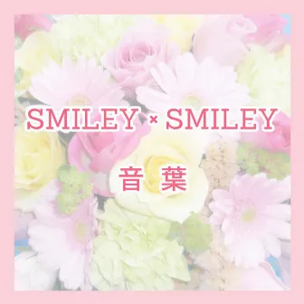 SMILEY × SMILEY by OTOHA