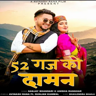 52 Gaj Ko Daaman by Sanjay Bhandari