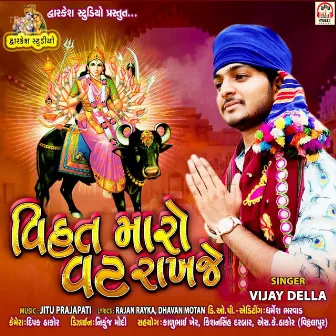 Vihat Maro Vat Rakhje by Vijay Della