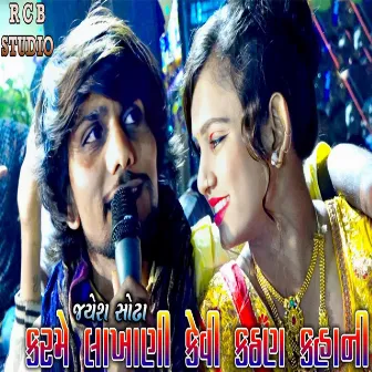 Jayesh Sodha Full Love Song Charadu by Jayesh Sodha