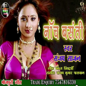 Nach Basanti (Bhojpuri Song) by Sanjay Sajan