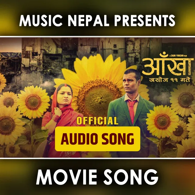 Kathmandu - Aankha Original Motion Picture Soundtrack