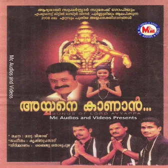 Ayyane Kaanaan by Bharath Suresh Gopi