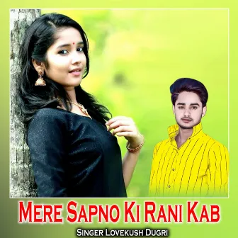 Mere Sapno Ki Rani Kab by Lovekush Dugri