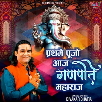 Pratham Pujo Aaj Ganpati Maharaj by Divakar Bhatia