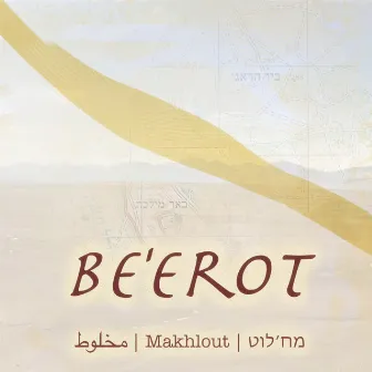 Makhlout Ethnotronic Project: Be'erot בארות آبار by Nobless Hill