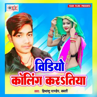 Video Calling Karatiya by Himanshu Pandey