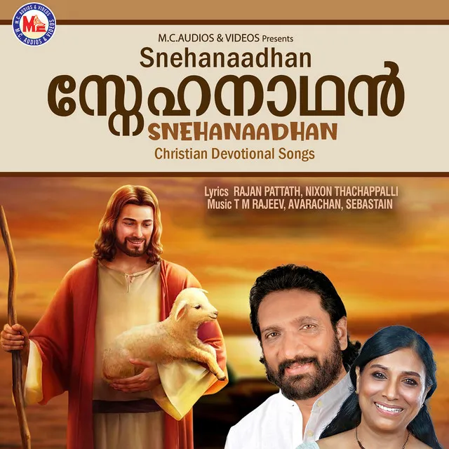 Snehanaadhan