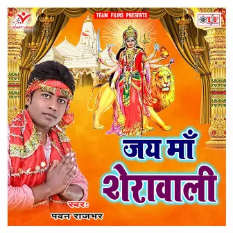 Jay Maa Sherawali by Pawan Rajbhar