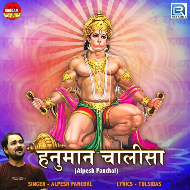 Hanuman Chalisa (Alpesh Panchal) [Original]